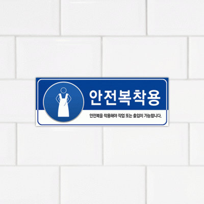 주의표찰04-2