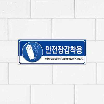 주의표찰04-3