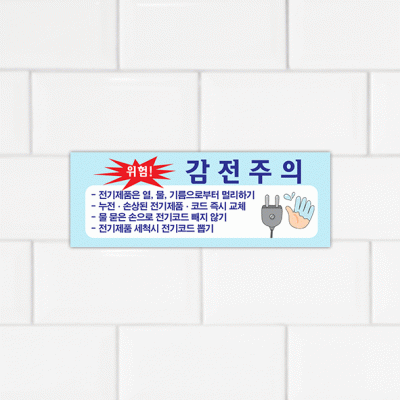 주의표찰06-1