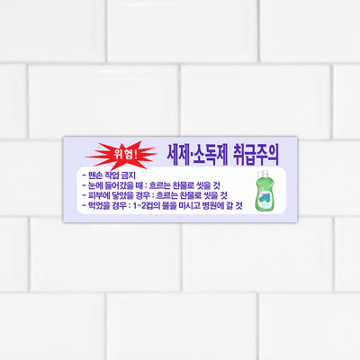주의표찰06-5