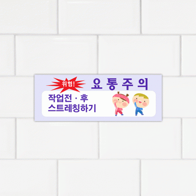 주의표찰06-6