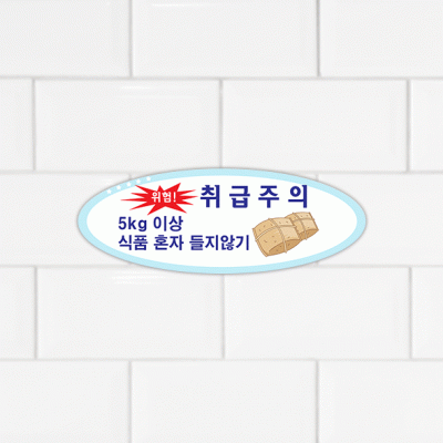 주의표찰07-7