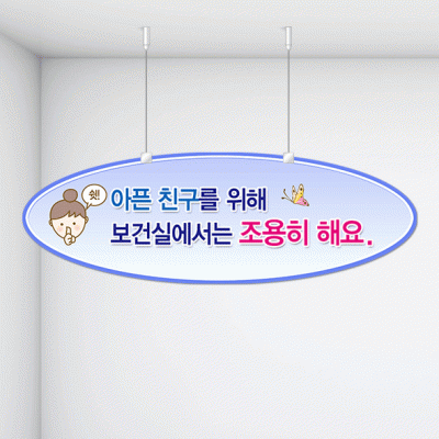 천정행거U-2