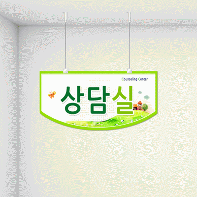 천정행거U-5