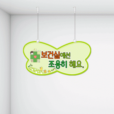 천정행거U-6