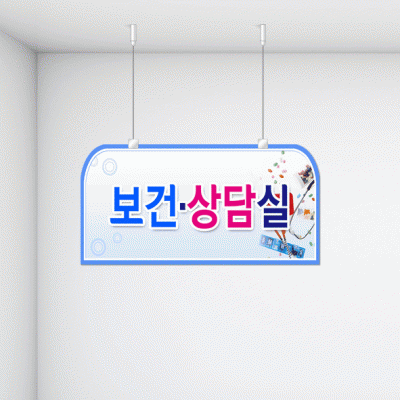 천정행거U-7