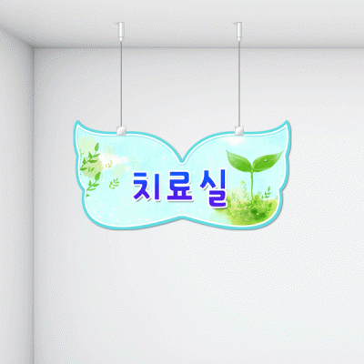 천정행거U-8