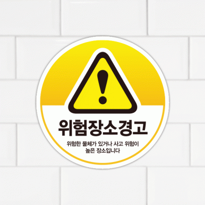 주의표찰11-13