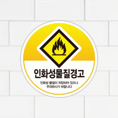 주의표찰11-14
