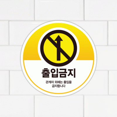 주의표찰11-16
