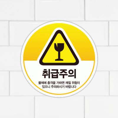 주의표찰11-17