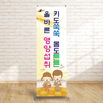 배너8)올바른영양섭취