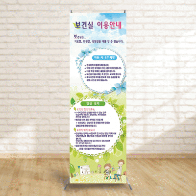 배너12)보건실이용안내