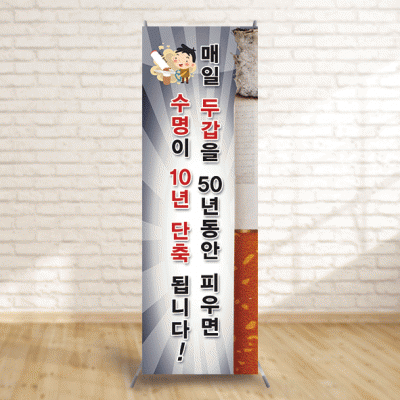 배너20)수명단축_흡연과금연