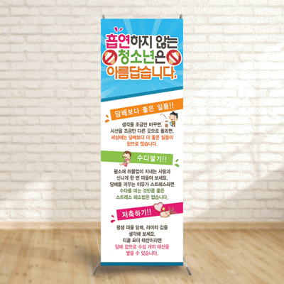배너26)흡연청소년