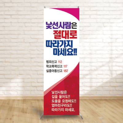 배너28)낮선사람