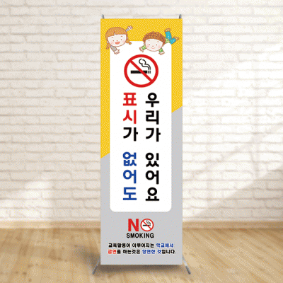 배너41)금연표시