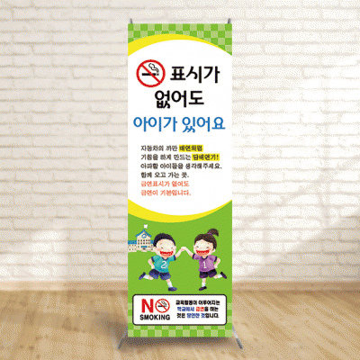 배너42)금연표시