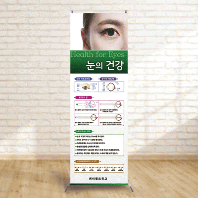 배너71)눈의건강