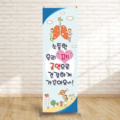 배너78)소중한우리폐_금연
