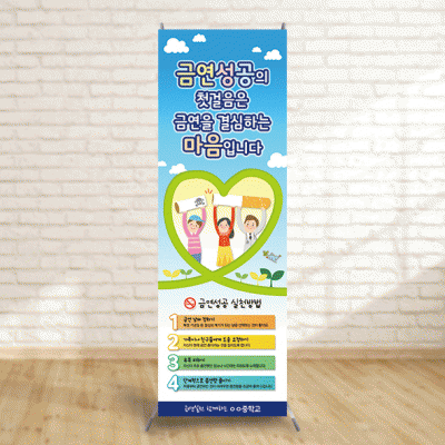 배너88)금연성공