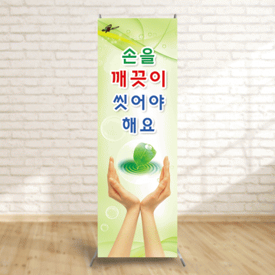 배너9)손을깨끗이_손씻기