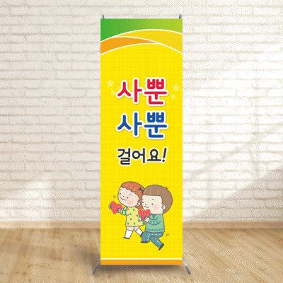 배너69)사뿐사뿐걸어요