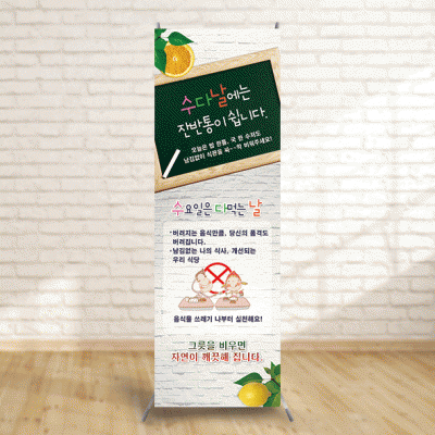 배너13)수다날_잔반