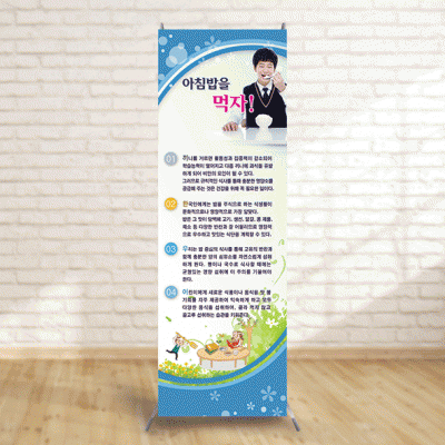 배너14)아침밥을먹자