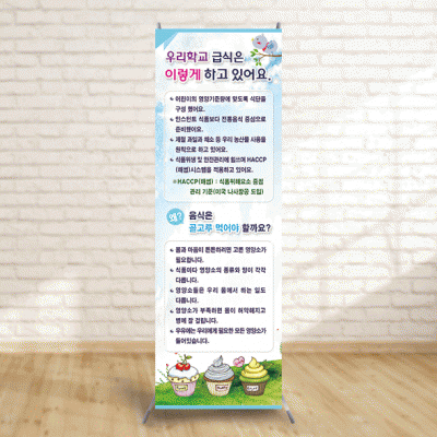 배너15)우리학교급식