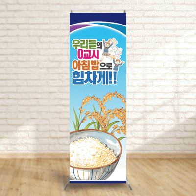배너27)아침밥