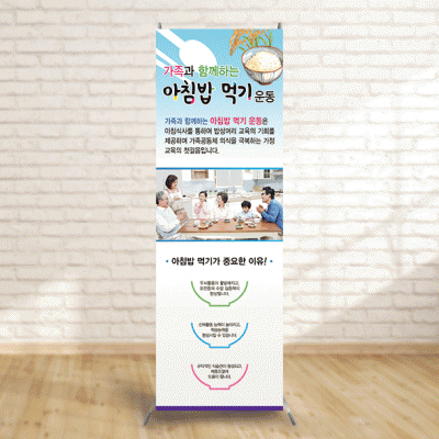 배너35)아침밥먹기