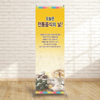 배너44)전통음식