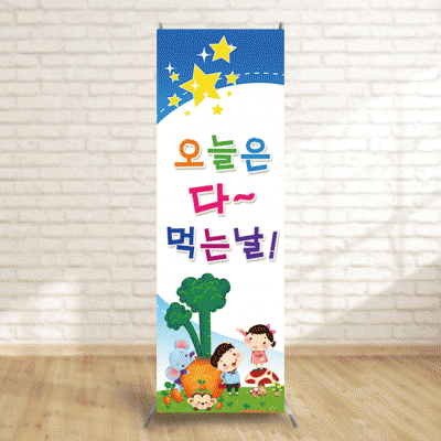 배너50)오늘은다먹는날
