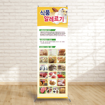 배너53)식품알레르기