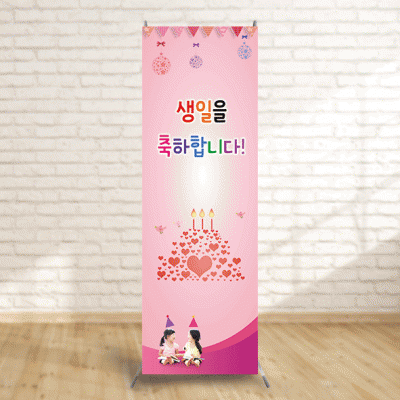 배너75)생일축하