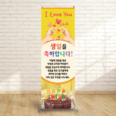 배너76)생일축하