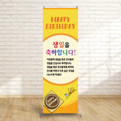 배너77)생일축하