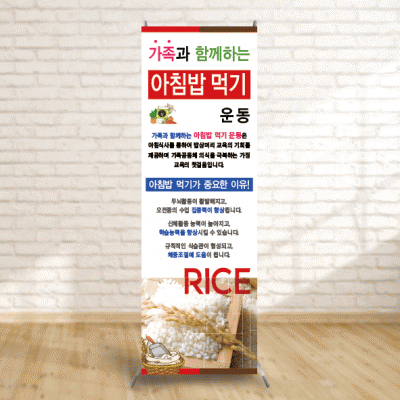 배너79)가족과함께아침밥