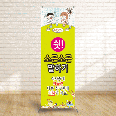 배너96-1)소곤소곤말하기