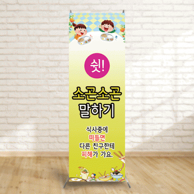 배너96-2)소곤소곤말하기