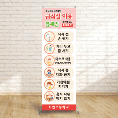 배너105_급식실이용