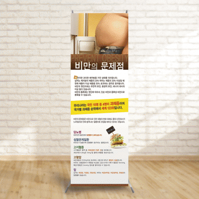 배너55)비만의문제점