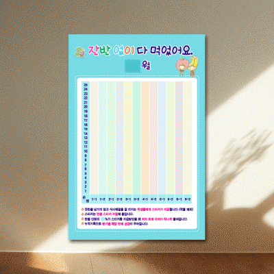 BD3-화이트보드