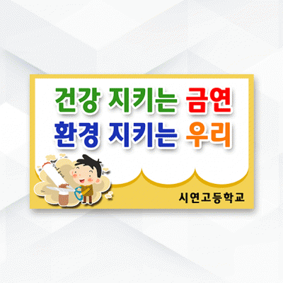 피켓-245
