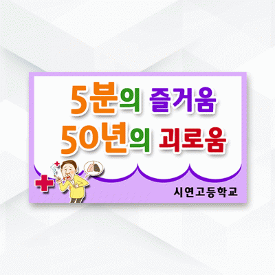 피켓-246