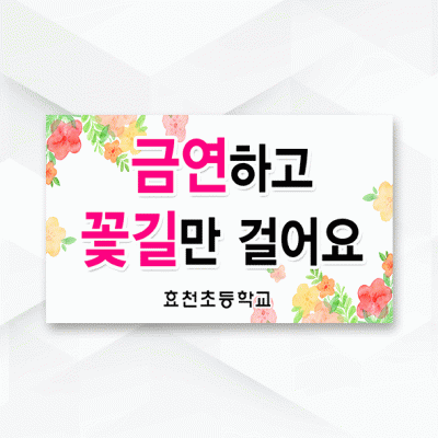 피켓-256