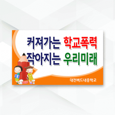 피켓-088
