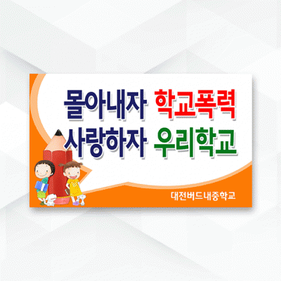 피켓-089