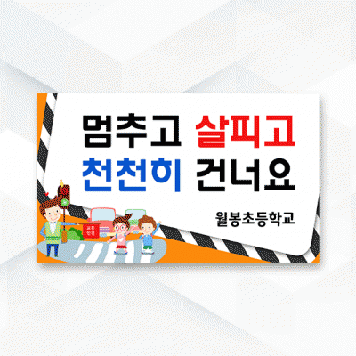 피켓-112